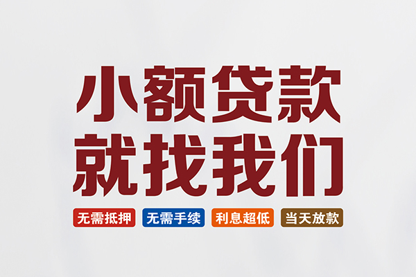 深圳急用钱私人借贷平台-深圳急用钱小额个人借贷-深圳急用钱无抵押短借