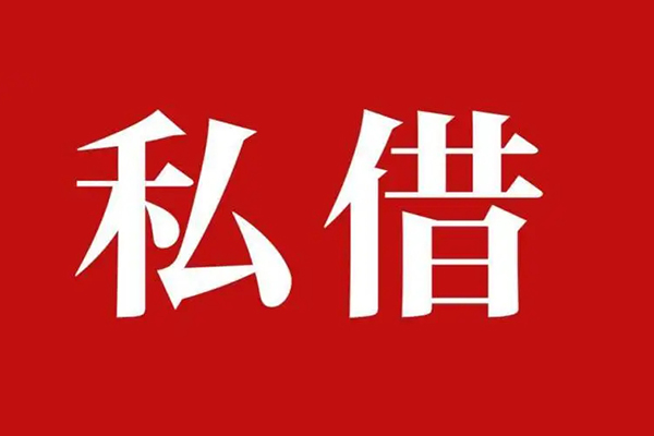 深圳急用钱信用贷款网-深圳急用钱借贷-深圳急用钱私借户不考察