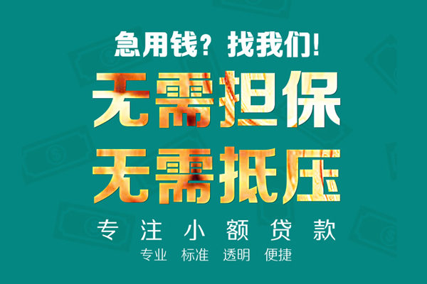 深圳急用钱身份证小额贷款-深圳急用钱短拆短借-深圳急用钱私人贷款都有哪些平台