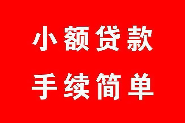 深圳急用钱借钱当天放款-深圳急用钱身份证借私借-深圳急用钱空放贷款当天下款