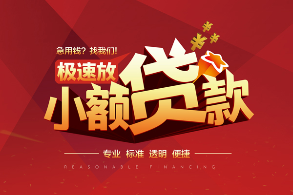 深圳急用钱私借短借-深圳急用钱私借贷款-深圳急用钱空放私借民间借贷