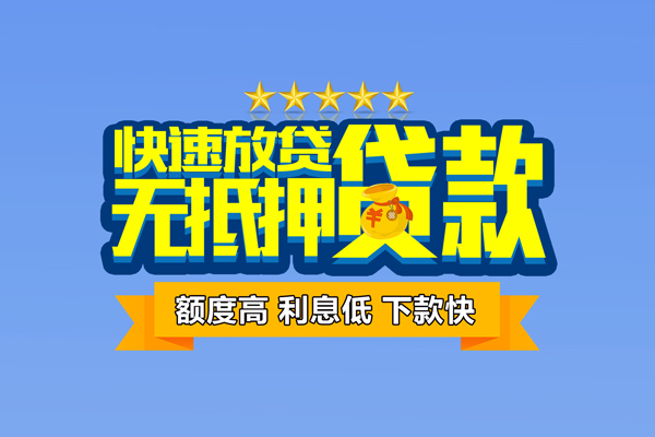 深圳急用钱小额空放-深圳急用钱无抵押个人贷款-深圳急用钱哪里可以民间借贷