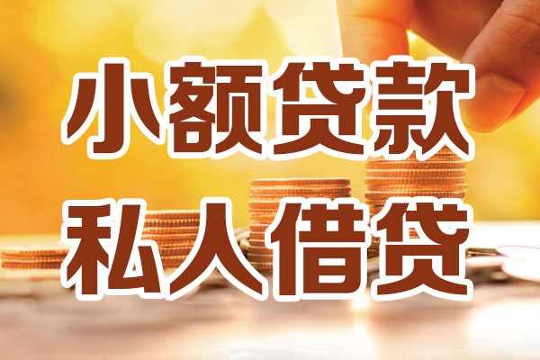 深圳急用钱应急贷款-深圳急用钱哪里有个人借贷-深圳急用钱私人信用贷款