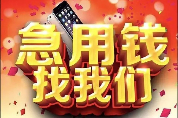 深圳急用钱借钱急用-深圳急用钱哪里可以信用贷款-深圳急用钱哪里可以借钱