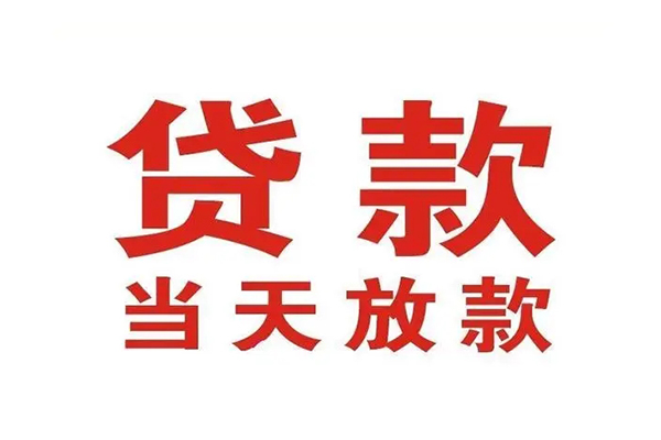 深圳急用钱私人借钱短借微信号-深圳急用钱个人上门小额贷款-深圳急用钱贷款无抵押