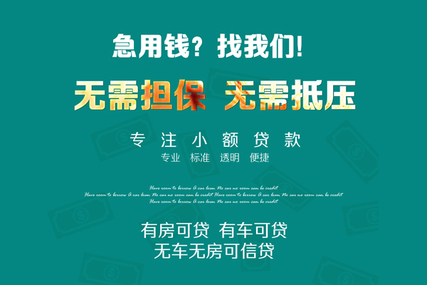 深圳急用钱空放借款-深圳急用钱贷私借-深圳急用钱哪里有民间借贷