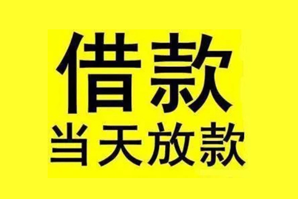 深圳急用钱地区短借-深圳急用钱哪里可以信用贷款-深圳急用钱私人私借