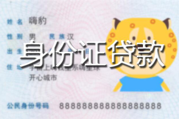 深圳急用钱信用贷款办理-深圳急用钱民间短期私借借款-深圳急用钱贷款信用贷款