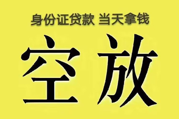 深圳急用钱小额贷款当天放款-深圳急用钱短借急用钱-深圳急用钱私借空放短借
