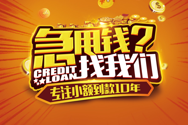 深圳急用钱短期空放-深圳急用钱短拆垫资-深圳急用钱无抵押私借空放