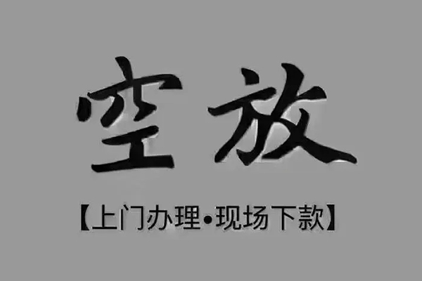 深圳急用钱地区公积金信用贷款-深圳急用钱社保信用贷款-深圳急用钱小额信用贷款