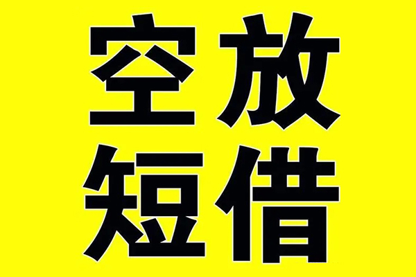 深圳急用钱贷款私人借贷-深圳急用钱哪有民间借贷-深圳急用钱小额空放