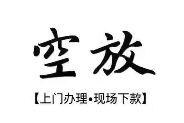 深圳急用钱用身份证借私借
