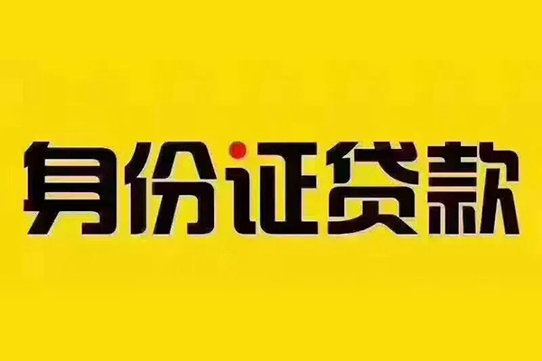 深圳急用钱哪有短借