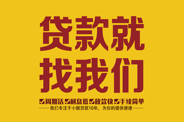 深圳急用钱无抵押小额贷款-深圳急用钱短借当天借钱-深圳急用钱私人身份证借私借