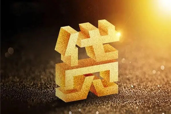 深圳急用钱正规短借