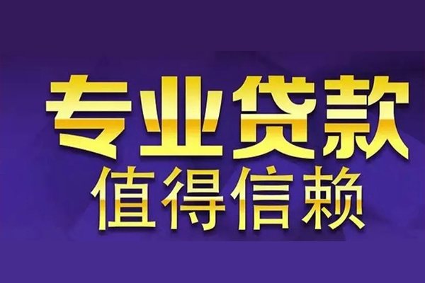 深圳急用钱私人借钱电话-深圳急用钱小额贷款当天放款-深圳急用钱民间私借