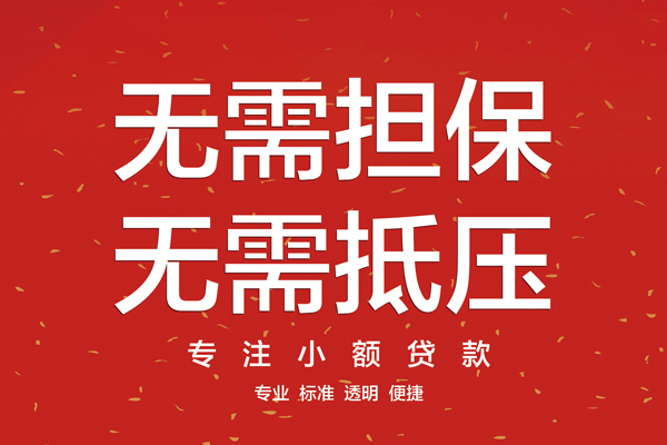 深圳急用钱私借户不考察-深圳急用钱民间私借-深圳急用钱民间短期私借借款